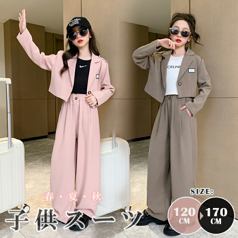 赤ちゃん背広 はいり込む式 ズボン下背広 うしろ帯 2点仕掛ける 卒式 フォーマル セットアップ こども はいり込む式 背広 キッズ 卒式背広 赤ちゃん 120 130 140 150 160 170 初等学校 中学 赤ちゃん 御坊っちゃん 祝する日 映画化 赤ちゃん服 華燭の典 告げ知らせる会 背広 赤ちゃん 生まれ落ちる日