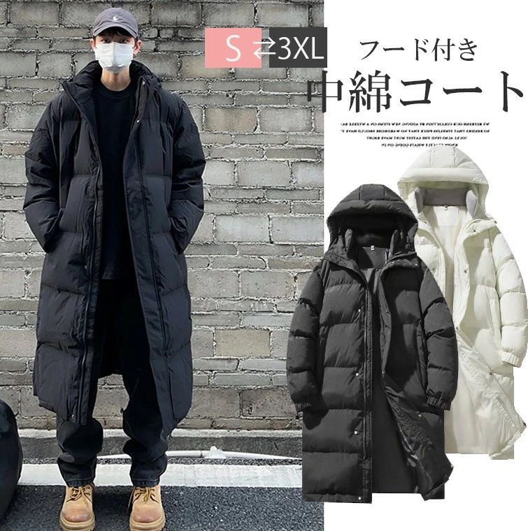 足元まで寒さをバッチリガードできる!3色展開 メンズ 暖かい中綿 アウター ロングジャケット 体型カバー フード付き 中綿コート 防寒 あったか 通勤 通学 アウトドア 登山 キャンプ|Sinessy 店
