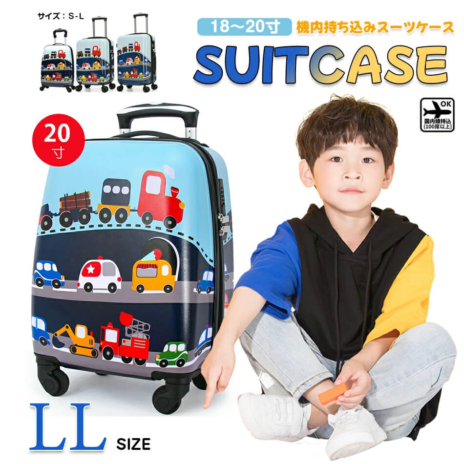 20インチ 子供専用 動物 キッズ スーツケース 機内持ち込み 子供用 キャリーケース 子供 キッズ キッズキャリー キャリーケース 乗れる キャリー キャリーバッグ かわいい 軽量 ロック搭載 機内持込み 旅行 小型 飛行機 Sinessy 店 新生活用品