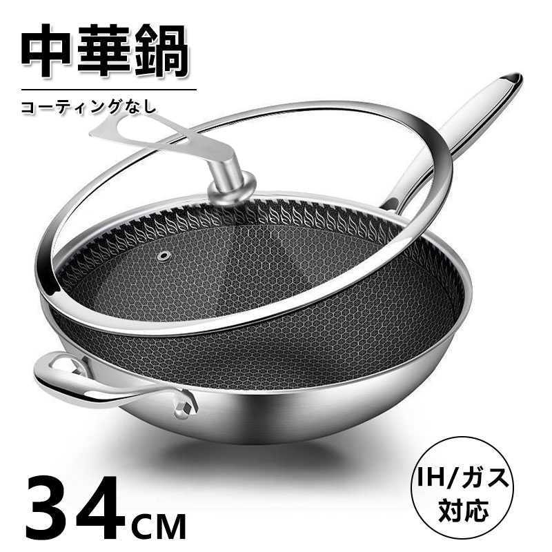 中華鍋 フライパン なべ 蓋付き 304ステンレス鋼 鍋 IH 調理機器 調理道具 フライパン 34cm 炒め鍋 IH対応 家庭用 ガス火|Sinessy 店