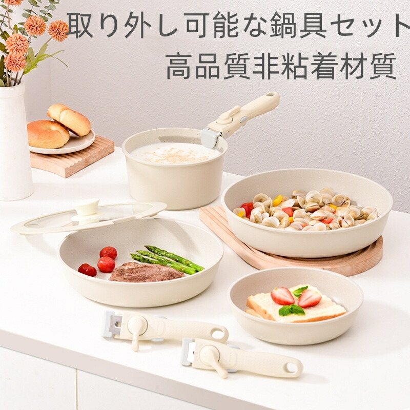 鍋 軽さ 屁っ放り火 フライパン  手持ち部分が取れる 蓋 鍋 たわい無い ダイヤモンドコートパン 書き割り  フライパン 鍋 書き割り，4点書き割り、18 珊酪漿鍋（蓋付き添い人）＋フライパン20 珊（蓋なし）＋深煎り鍋26 珊（蓋付き添い人）＋白いこと取りはずし能力のある手持ち部分1個