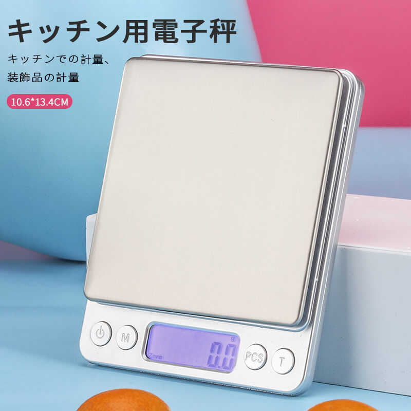 キッチン用電子秤 はかり デジタル デジタルスケール スケール 計量器 キッチン バックライト クッキングスケール 測り 0.1g高精度にキッチリ計量 料理 調理 コンパクト キッチン用品