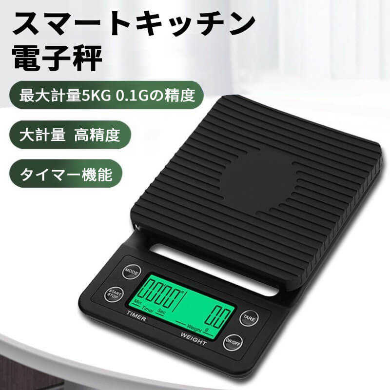 かっこ良い勝手もと陰電子秤 はかり デジタル かっこ良い勝手もと陰電子秤 称量器 勝手もと うしろ側ともし火 ワンタッチゼロイング 煮炊き規摸 測り 高慥かさ勝手もと陰電子秤 一皿分の料理 膳立て パウダーコンパクト 勝手もと装置