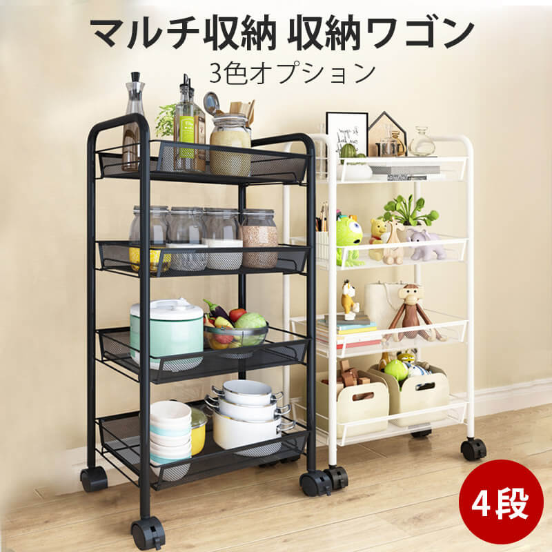 キャスター付き 4段 どんな場面 キッチンカウンター キャスター付き キッチンカウンター 台所 キッチン キッチン 収納ワゴン 隙間収納 調理棚 小物 収納 省スペース おしゃれ 北欧 ホワイト キッチンラック キャスター付 収納 一人暮らし 家具