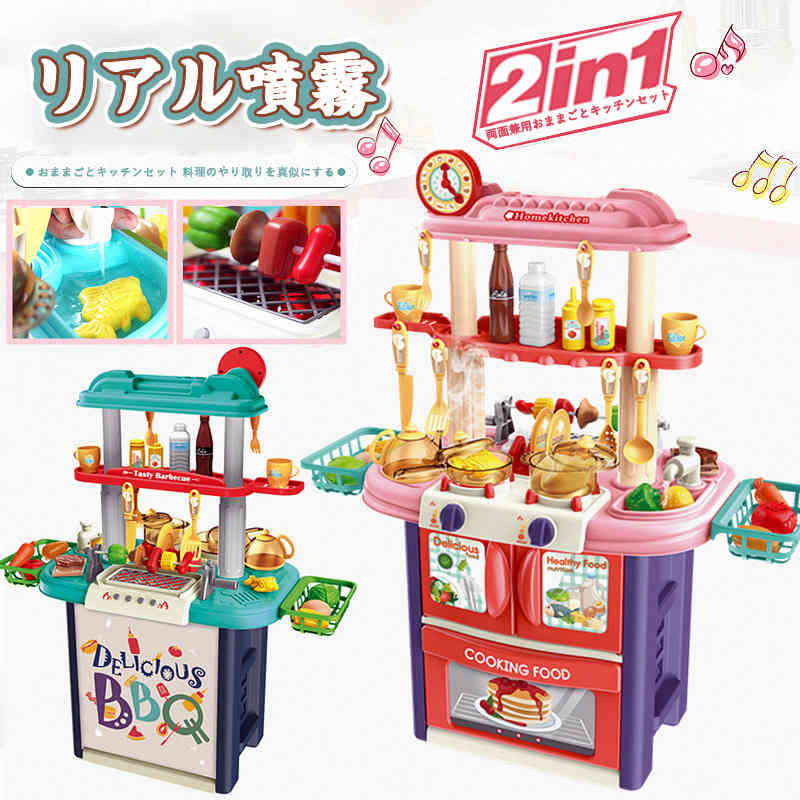 おままごと キッチンセット 台所 リアル噴霧 循環水 音 光の出る ごっこ遊び 61点セット スプレー リアル料理音 収納可 調理器具 食器 おもちゃ 知育玩具 子供 男の子 女の子 誕生日 クリスマス プレゼント 入園祝い