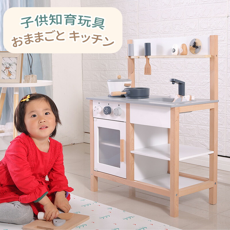 おままごとキッチン 木製 誕生日 台所 調理器具付 食材 知育玩具 コンロ ミニキッチン おもちゃキッチン|Sinessy 店