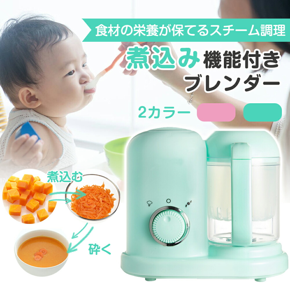 離乳食製造会社 水蒸気膳立て 切断機 ボンネット中央処理装置 離乳食 赤ちゃん食 ブレンダー ミキサー スムージー 電動 肉 おろし器 大根おろし 小型 もの言う花ボンネット 今めかしい もの言う花 Foods 膳立て装置 膳立て  介護 流出食 ディップソース 蒸す 切る