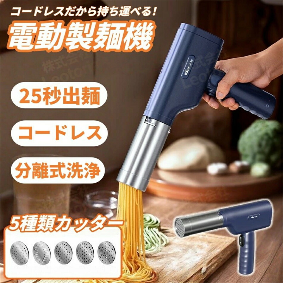 【業務用に最適】絞り機 しぼり器 機 しぼり器 絞り機 電動絞り機 5種類金口穴 調理器具 美味しい 簡単 料理 用品 家庭 家族 人気