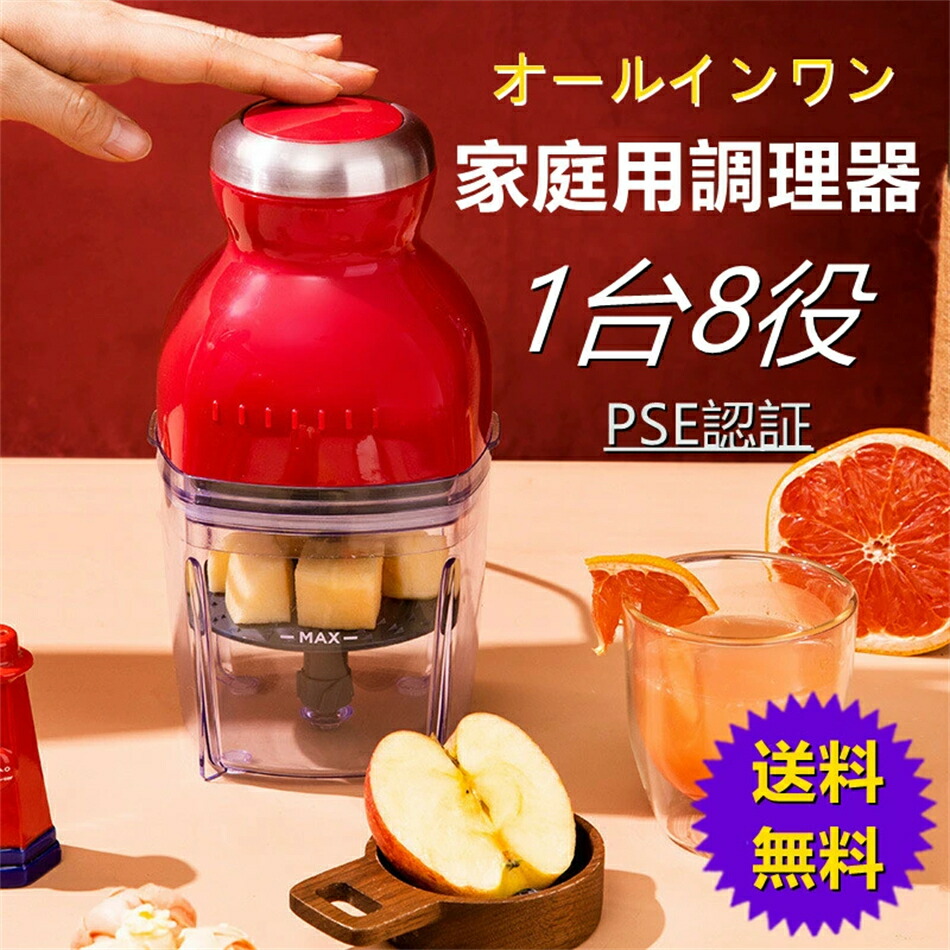 多役立つこと一皿分の料理機 一台7役 肉挽き かき氷器 肉挽き器 泡たて 肉おろし 家電 膳立て物の具 電動大根おろし 小型 今めかしい みじん切り おろし シャーベッ 挽き肉 泡立てる
