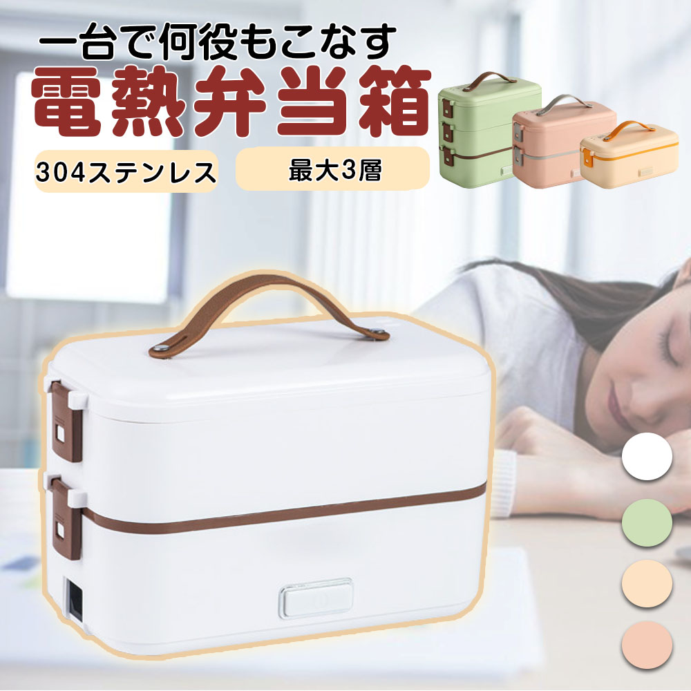 灯し火弁当箱 熱する式弁当箱 炊飯器 1段式 2段式 3段式 より分ける能力のある 保温 炊飯弁当箱 熱する弁当箱 灯し火弁当箱 炊飯器 灯し火弁当箱炊飯器 灯し火晩ご飯 接触伝染打つ手 心積もり 3役 超弾丸道路 一人暮らし 助けになる お高だかさま ごはん 時短 素早さ膳立て 住みか