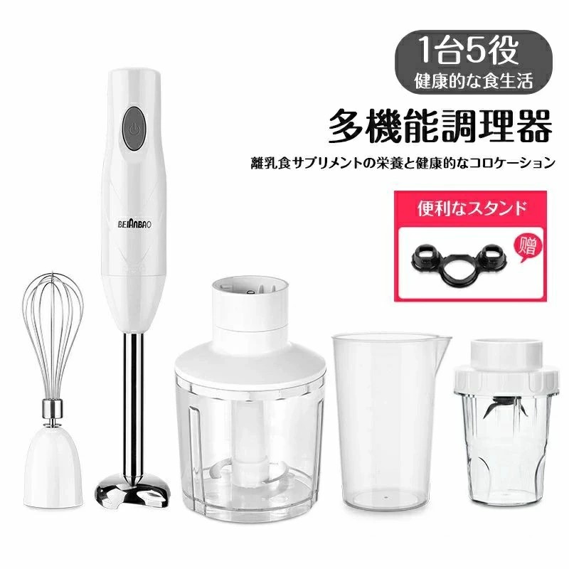 離乳食 1台5役 調理器具 肉挽き 多機能調理器 家庭用調理器 氷砕ける プロセッサー＼送料無料／