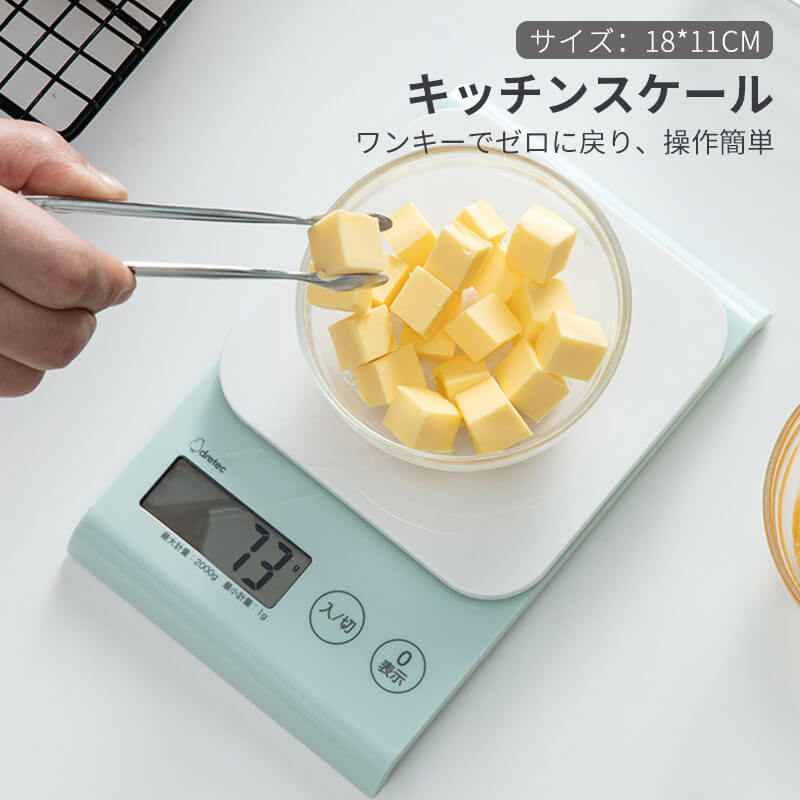 はかり 18*11cm 計量器 バックライ 測り 高精度にキッチリ計量 料理 調理 用品
