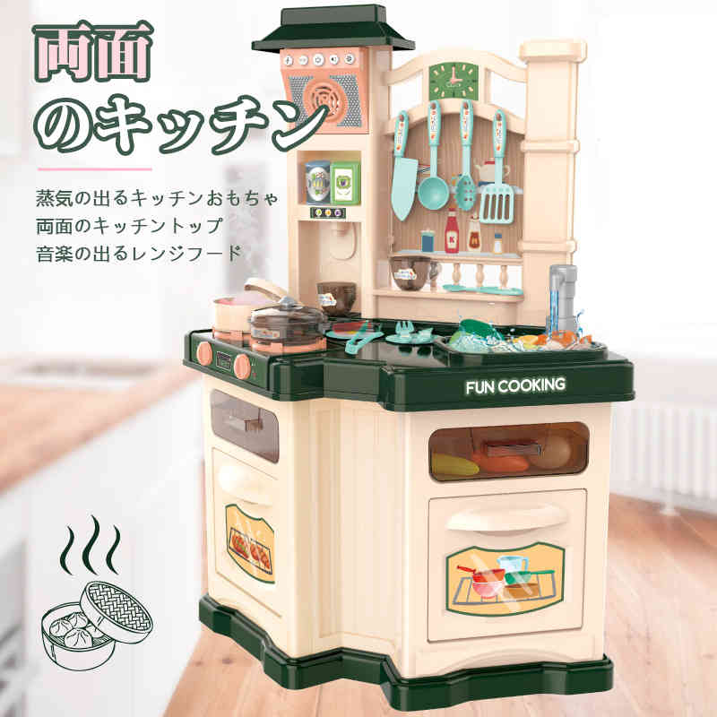 おままごと 台所 リアル噴霧 循環水 音 光の出るおままごと ごっこ遊び リアル料理音 収納可 調理器具 食器 おもちゃ 知育玩具 子供 男の子 女の子 誕生日 入園祝い