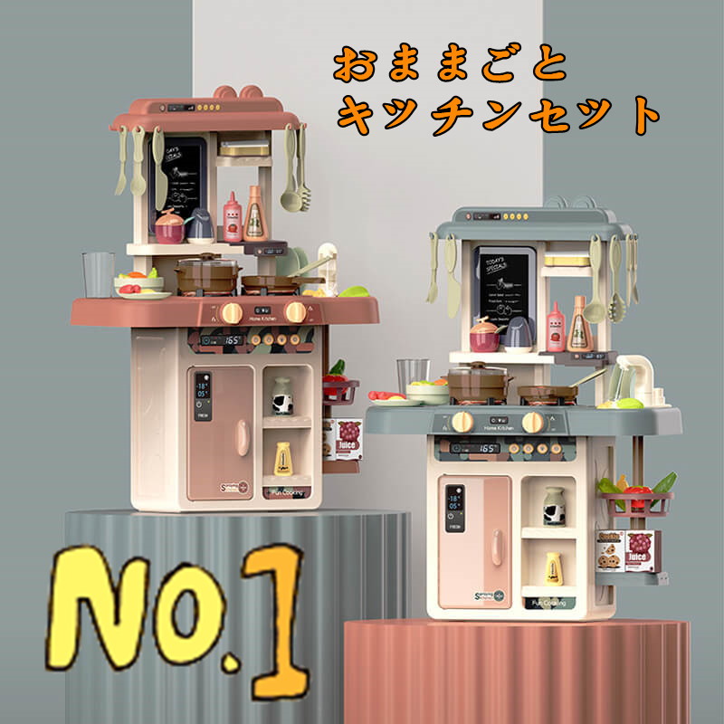 おままごと おもちゃ 噴霧 料理音 音楽ボックス 黒板付き 循環出水 食器/調味料/野菜 42点セッ 室内遊び 親子遊び ごっこ遊び 調理器具 台所 おもちゃ 誕生日 組み立て式 男の子 女の子｜Sinessy 店
