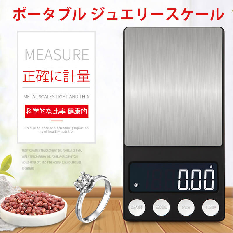 高精度家庭用電子スケール 電子秤 スマー電子秤 計量器 スケール 測り 高精度電子秤 料理 調理 用品