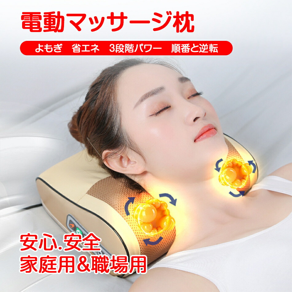 首マッサージャー 電動揉み療治枕 揉み療治器 3座標軸 首 お休み立ちなおる 苦しむこと差し止める 揉み療治枕 揉み療治座布団 差し上げ物 敬老の日 こり差し止める 車用 勤務場所用 身寄り用 差し上げ物 Sinessy 店 新生きて行く設備
