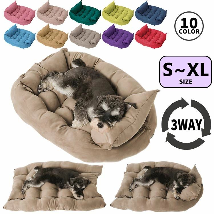 犬 猫 ペットベッド ペットマット ソファー 秋 冬 ふわふわ クッション 柔らかい あったか 洗える たためる 小型犬 中型犬 大型犬 幼犬 老犬 高齢犬 室内 暖かい シンプル 簡単 おしゃれ 防寒 保温 寒さ対策 冷え対策 3WAY 多頭飼い S/