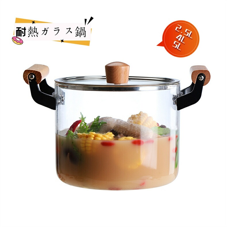鍋膳立て物の具 暖める能力のあるなスック、出どころ 鍋、耐熱鍋 2.5L 4L 5L 耐熱膳立て鍋 蓋と木製付き添い人澄み切った出どころ、