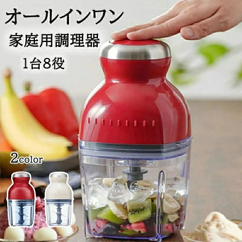 かき氷器 みじん切り おろし かき氷機 離乳食 潰す 混ぜる 刻む 砕く 練る 泡立てる おろす 電動大根おろし みじん切り 生 おしゃれ 小型調理器具