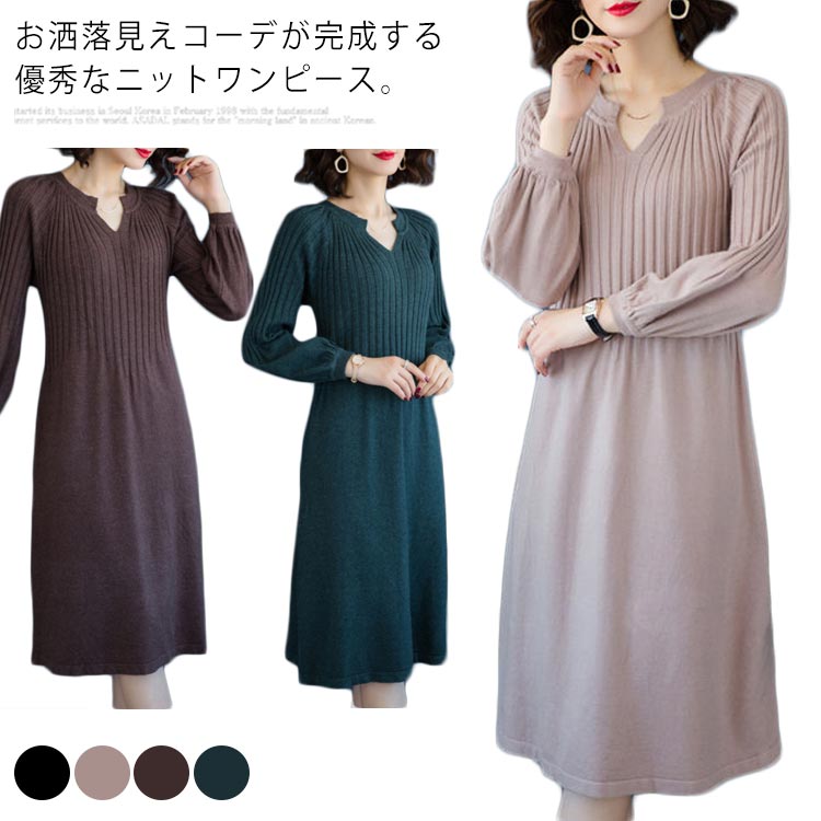ニットワンピース　レディース ロング丈　ニット ハイネック 長袖　大きいサイズ ゆったり ワンピース　プルオーバー　春秋冬　キレイめ　お洒落　着痩せ　シンプル　通勤｜Sinessy 店 15,270円