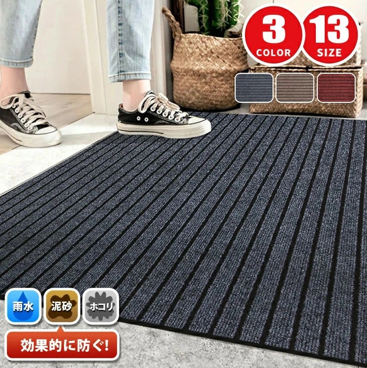 玄関ッマト 屋外 室内 ドアッマット 泥落とし 風水 50 60 80 90 100 120 160 180 200 ラグ ラグマット 泥除け 吸水 玄関 汚れ防止 洗える 滑り止め付き 足ふきマット 屋外マット カーペット お手入れ簡単 業務用 家庭用 オフィス オシャレ