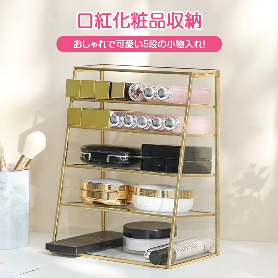 コスメ収納 リップ スタンド ゴールド おしゃれ ガラス メイク コスメ 収納 口紅 化粧品 ネイル 収納ケース アクセサリー ケース ボックス ブラシ立て 化粧品収納 コスメボックス メイク用品 クリア ブラシスタンド ガラス Sinessy 店 新生活用品