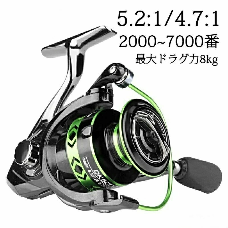 スピニングリール 4000 2000番 5000番 ハンドル リール バス釣り ジギング 遠投リール 管釣り 堤防釣り 沖釣り 淡水海水釣り汎用 初心者最適 全金属 5.2:1/4.7:1 耐衝撃 最大ドラグ力8kg 左右交換 2000~7000番 軽量 EVAノブ 送料無料
