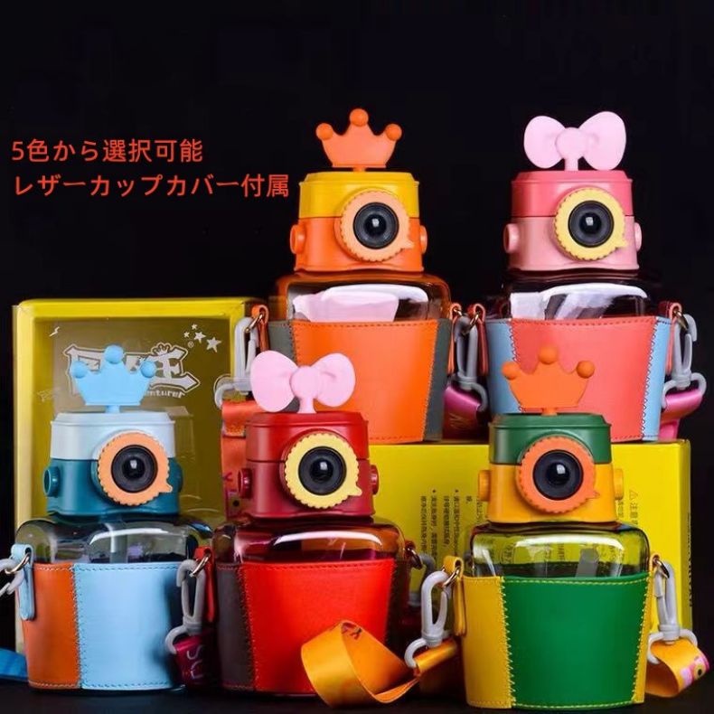 キッズ 水呑み 吸い筒 2way 700ml 軽さ 赤ちゃん こども用 肩かけ 肩部紐 水呑み付き添い人 直のみ 瓶 お坊っちゃん 御姉さん 愛くるしげ