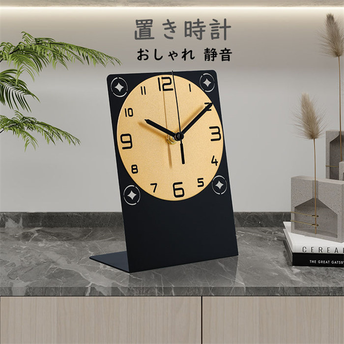 置き時計 おしゃれ 静音 卓上の時計 金属製 時計クロック 丸形 オシャレ 音がしない 北欧 丸形 卓上の飾り 部屋飾り モダン 新築祝い ギフト 時計 引越し祝い お礼 祝い 結婚祝い ギフト電池