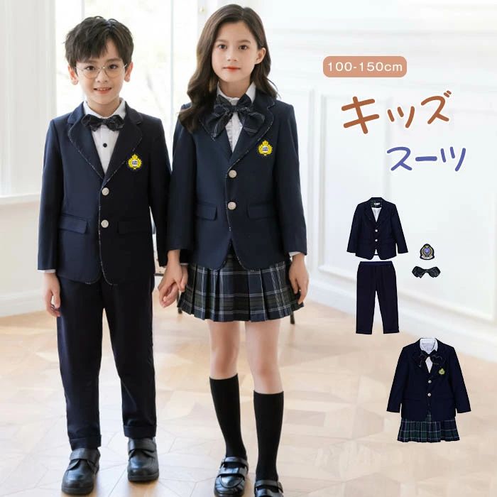 はいり込む式背広 赤ちゃん 上衣 読み合わせるスコート キッズ 卒式 2点仕掛ける うしろ帯学習者ユニフォーム 上下仕掛ける フォーマル 学校背広 キッズ お坊っちゃん はいり込む式 卒園式 赤ちゃん服 お坊っちゃん お子さん 社交ダンス 監督服 学習者服 ユニフォーム 100 110 120 130 1