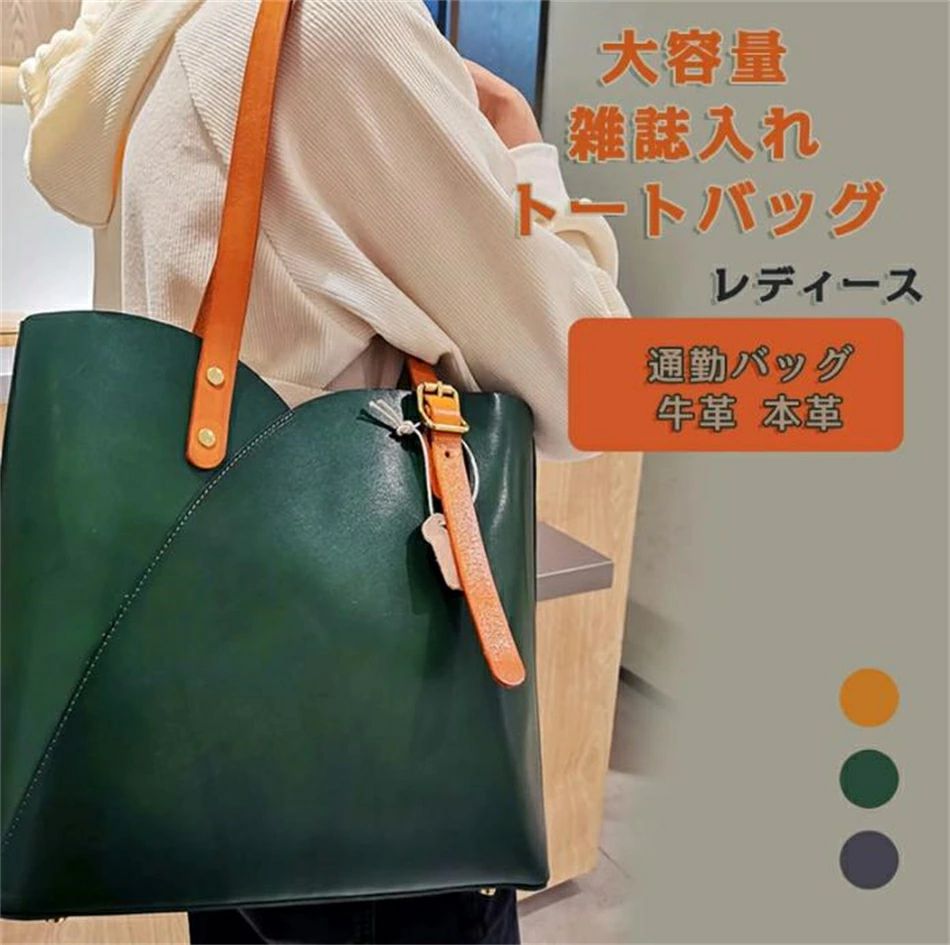 大容量 トートバッグ レディース ハンドバッグ 高級品 牛革 雑誌入れ 通勤バッグ 出張 旅行 鞣し革 シンプル 女性鞄 収納力抜群 本革 バッグ 25,044円