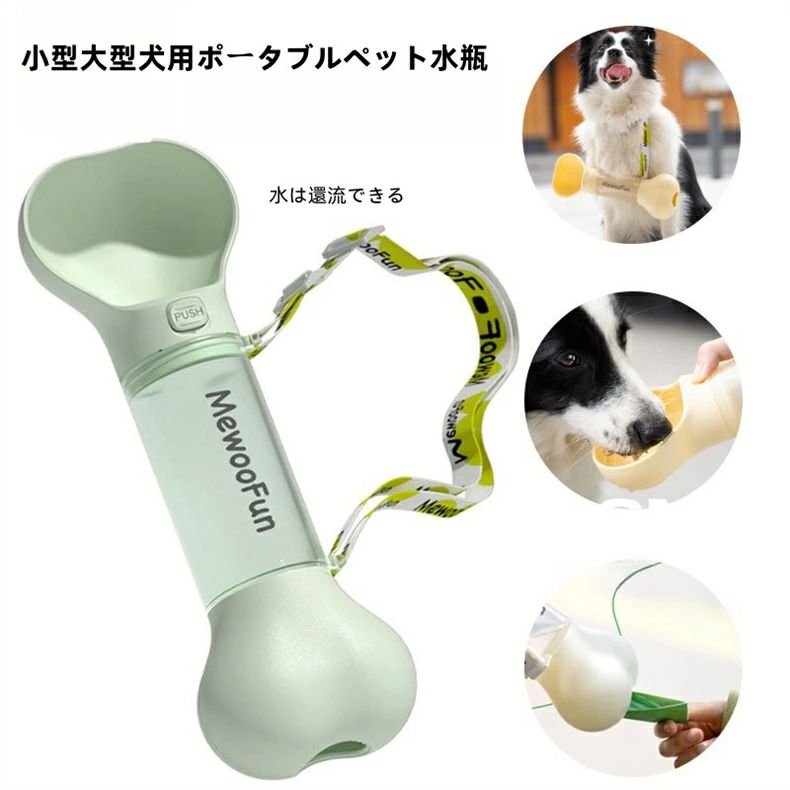 小型大型犬用ポータブルペットドッグウォーターボトル旅行子犬猫飲用カップ屋外ペットウォーターディスペンサーフィーダーペット製品 6,839円