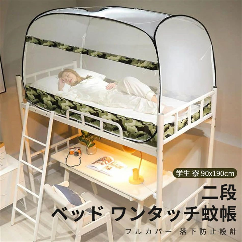 三開きドア 二段ベッド ワンタッチ蚊帳 フルカバー 落下防止設計 ワンタッチ かんたん 蚊帳 かや シングル 学生 寮 1一1.2m 90x190cm 二段ベッド適用 高密度蚊帳 学生寮蚊帳 かや ベッドテント 通気性抜群 防塵 多機能 プレゼント|Sinessy 店