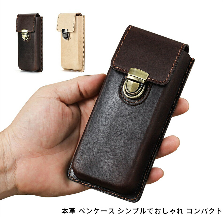 送料無料 本革ペンケース 牛革 3本差し シンプル おしゃれ コンパクト 軽い 小さめ スリム 筆箱 ふで箱 万年筆 ふでばこ ペン ポーチ 革小物 文房具 文具 収納 牛革 2色選択可能