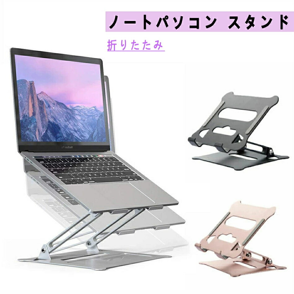 万覚え帳マイコン 照明ランプ 折りたたみ 冷やかす pc照明ランプ 角度合わせる マイコン 万覚え帳パソコン 軽銀アロイ 上滑り打ち切り 軽さ 高さ macbook air pro ipad 経口避妊薬 折り畳み テレ細工物 在宅仕え奉る プレゼントホワイトブラックピンク