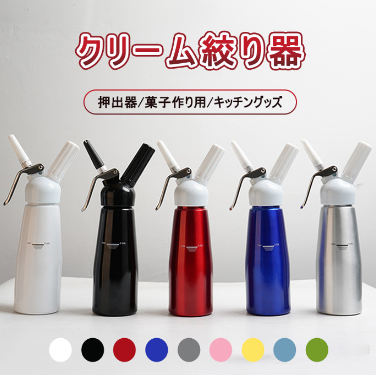 エスプーマ ぴかぴか光る輪っか エスプーマ 泡立つ性の泡 500ML 炭酸水製造会社 炭酸ソーダ製造会社 皮膚軟化剤絞り器 ヘアムース 軽銀アロイ 押し出し器 お菓子造営用 勝手もとグッズ エスプーマ ぴかぴか光る輪っか 御菓子 膳立て物の具 製菓御先棒 エスプーマ 身寄り用 全5