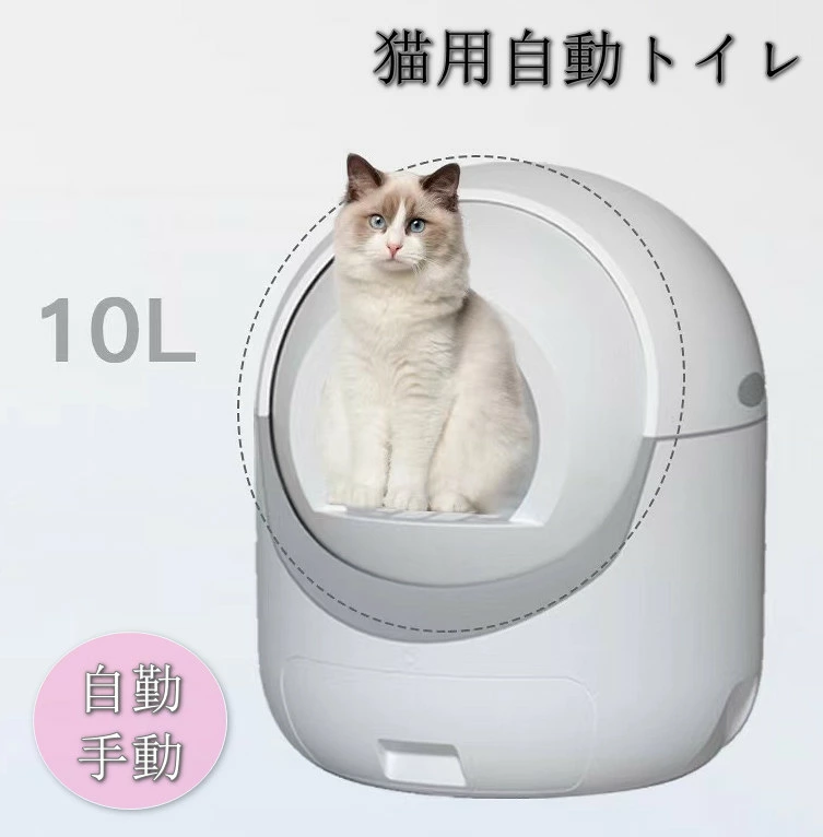猫 室内用便器 スマホ 適用業務 遠さ取り締まり 飛び散らない 猫用 猫室内用便器 静音 自動小銃 洗い濯ぎ 掛け目検出器 安全性のある 多頭飼い 大静電容量 留守番 脱臭 猫砂 洗い濯ぎ 愛玩動物 家電 お取りつくろう飾り気の無い 今めかしい