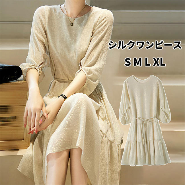 シルクワンピース シルク 夏服 レディース ワンピース 長袖 無地 通勤ワンピース シルクドレス Aライン シルクドレス 結婚式ワンピース 春夏ワンピース 仕事用ワンピース 上品 入学式 卒業式 入園式 卒園式 母の日プレゼント ひざ丈