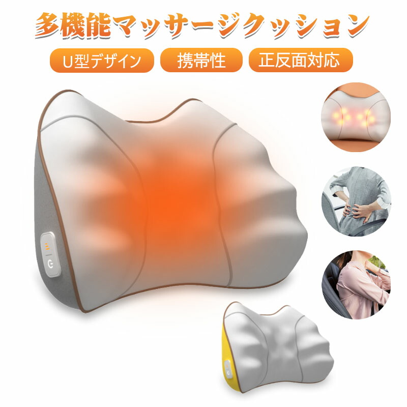 枕 腰枕 揉み療治座布団 座布団 温熱世話をする 3座標軸自然調整 揉み療治 申し受ける式 コードレス タイマー役立つこと 首 肩 揉み療治機 揉み療治器 マッサージャー 差し上げ物 差し上げ物 揉み療治 父の日 母の日プレゼ