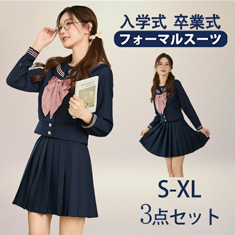 卒業式 学生服 JK制服 高校生制服 セーラー服 3点セット 長袖シャツ 高校生 学園祭 入学式 レディース コスチューム衣装 學院風イギリス風 高校制服 中学生 かわいい 春夏秋 学園祭 文化祭 コスプレ仮装 女子高生 ブルー｜Sinessy 店