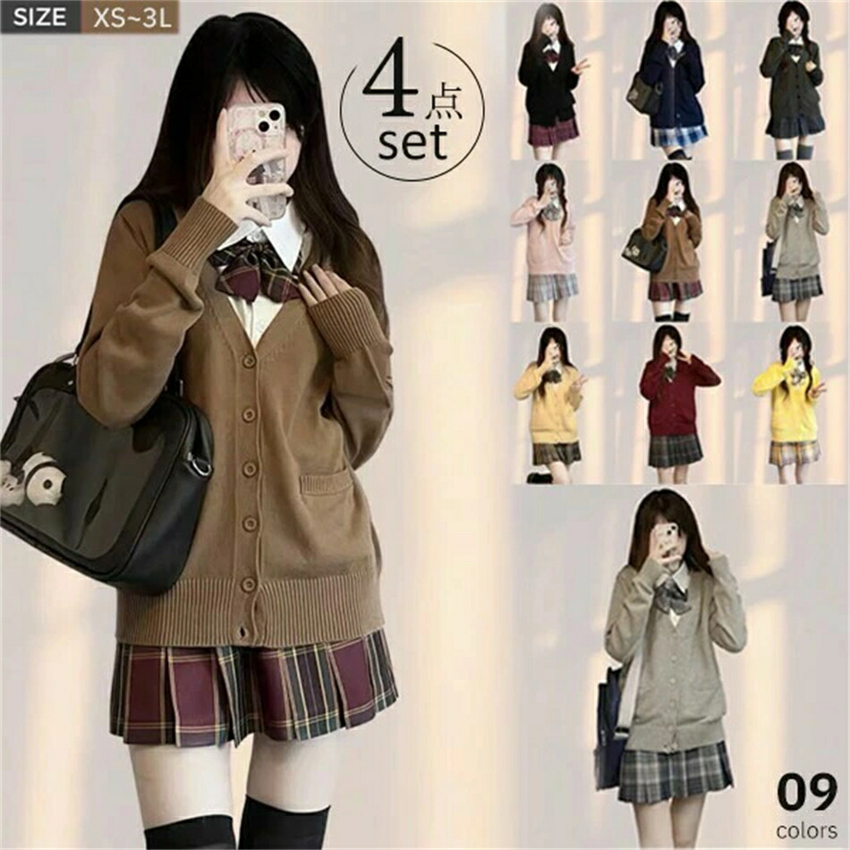 卒業式 入学式 制服 4点セット カーディガンタイプ 学生服 女の子スーツ 女子高生 jk ギャル 衣装 コスプレ カーディガン スカート コスプレ衣装 スクール セット コスチューム 仮装 XS S M L XL 3L