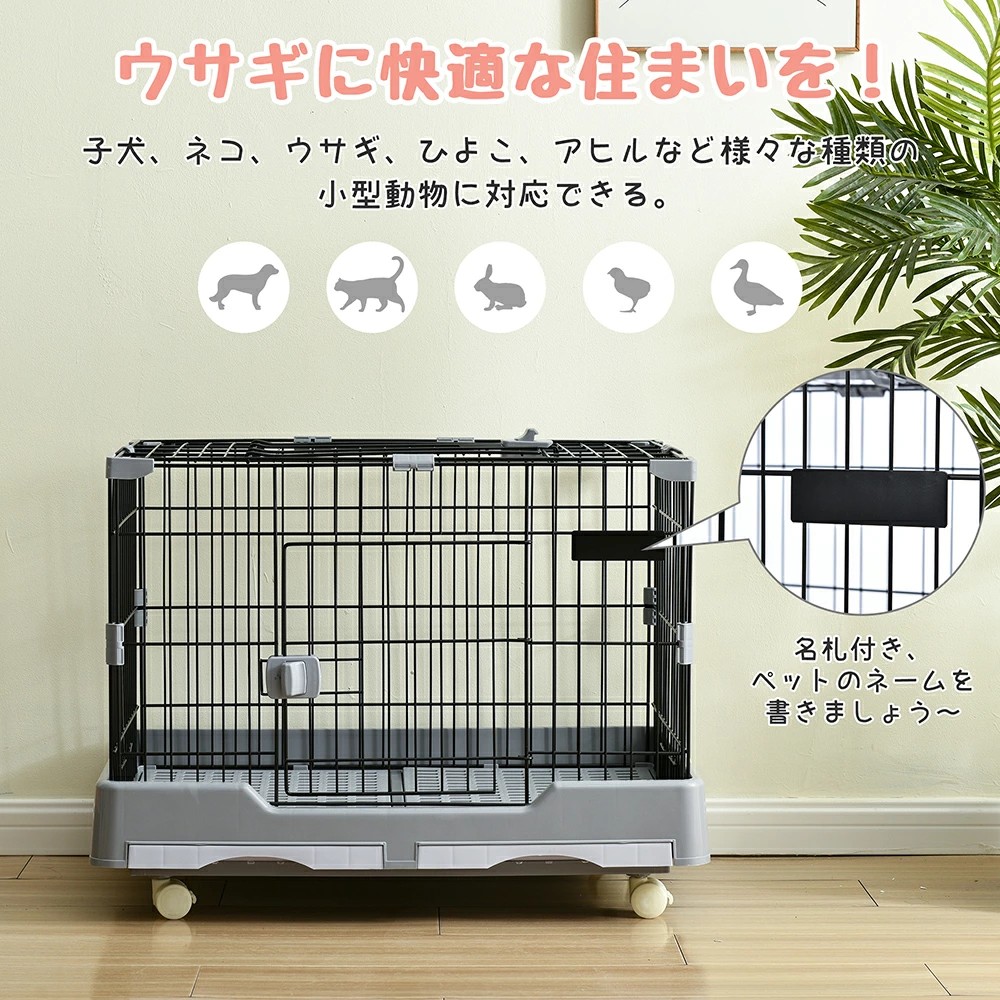 ウサギ ケージ 小型 ペットケージ ハムスターケージ 小動物ケージ キャスター付き 天井扉 飼育ケージ いぬ ネコ うさぎ 組立簡単 ルームケージ 小動物用 ウサギケージ 室内飼い スチール製 引き出しトイレ付
