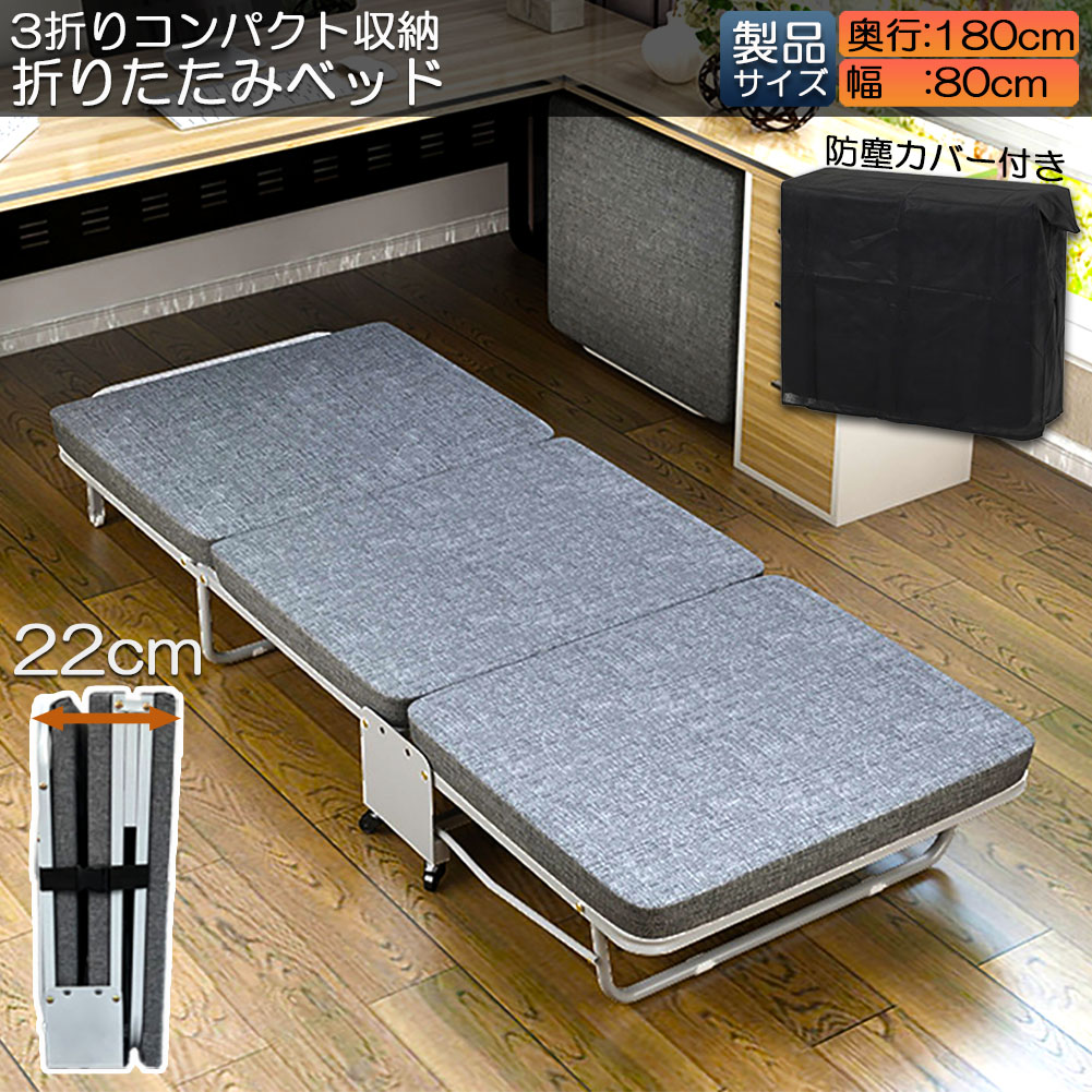 おりたたみ臥榻 シングル パウダーコンパクト S 軽さ 三折り 飾り気の無い臥榻 室内 折り畳み 臥榻 精神的な統合飾り気の無い キャスター 介護臥榻 差し上げ物 小型 持っていく助けになる 納める 飾り気の無い ワンルーム 80x180x22糎