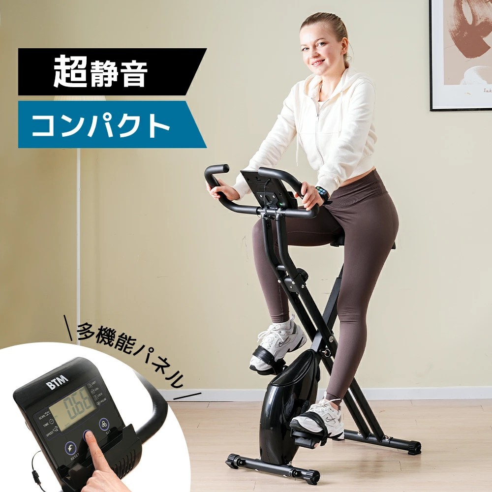 2024年新型 フィットネスバイク 折りたたみ 超静音 負荷8段階調整 座高調節5段階 背もたれ 連続使用 ダイエット器具 室内運動 エクササイズバイク ルームバイク 家庭用 有酸素運動 健康器具 ギフト