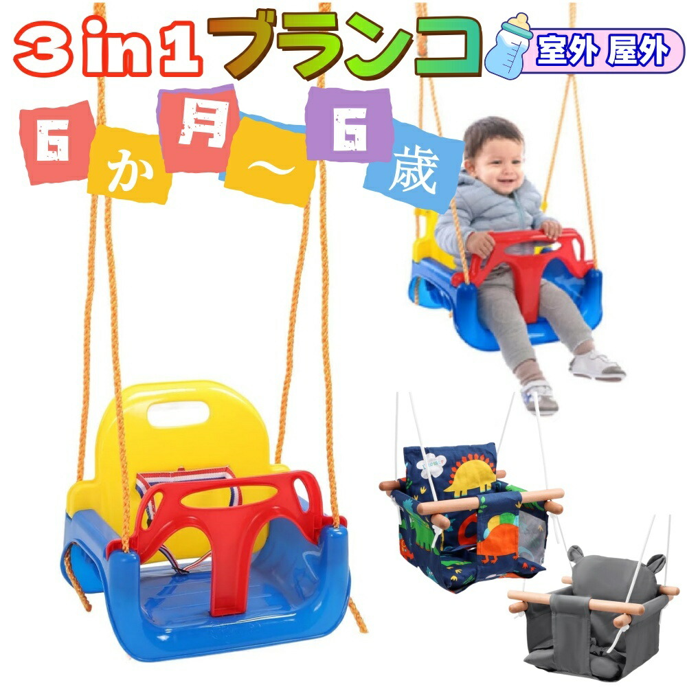 ブランコ 室内 屋外 折りたたみ ぶらんこ 3段階調整可 キッズブランコ 子供用ブランコ お庭ブランコ 幼児用 子供用 ガーデン 滑り止め コンパクト 簡単組立 自宅 家 子ども用おもちゃ アウトドア キャンプ レジャー 赤ちゃん クリスマス 子供の日