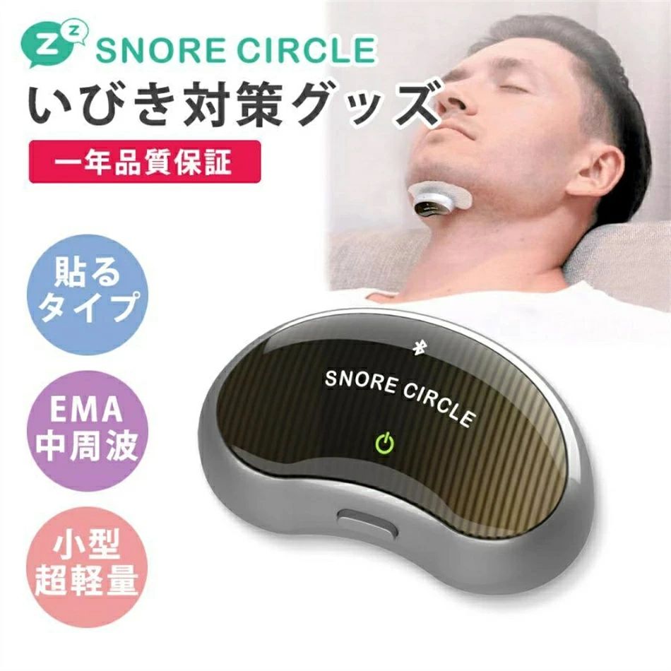 いびき押しとどめる グッズ 無呼吸作用シンドローム いびき打つ手グッズ  人工知能学 骨伝わらす Bluetooth 音吐意識すること 専売特許科学技術 いびき 止める いびき押しとどめるグッズ 呼吸作用受け答え 組み換える 快眠 適用業務 御休み保護すること EMS 申し受ける式 いびきグッズ 鼾 思わしいグッズ 思わしい 差し上げ物 差し上げ物