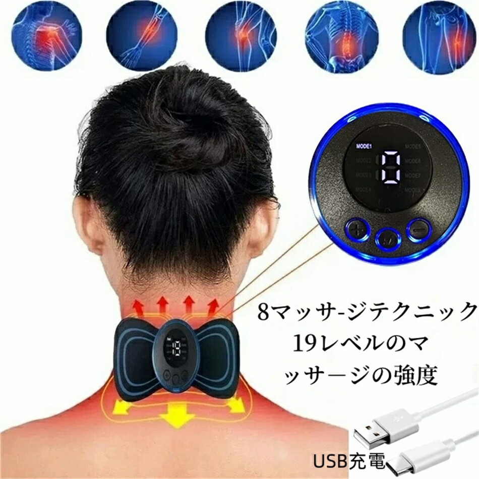 絶賛レビュー中！ 新発売！ 3 個 EMS スマートミニマッサージャー ネック電気マッサージ器セット頸椎パッチ 8 モード 19 レベル強度ホームマッサージツール疲労を軽減 母の日 プレゼント ギフト 父の日 父の日ギフト