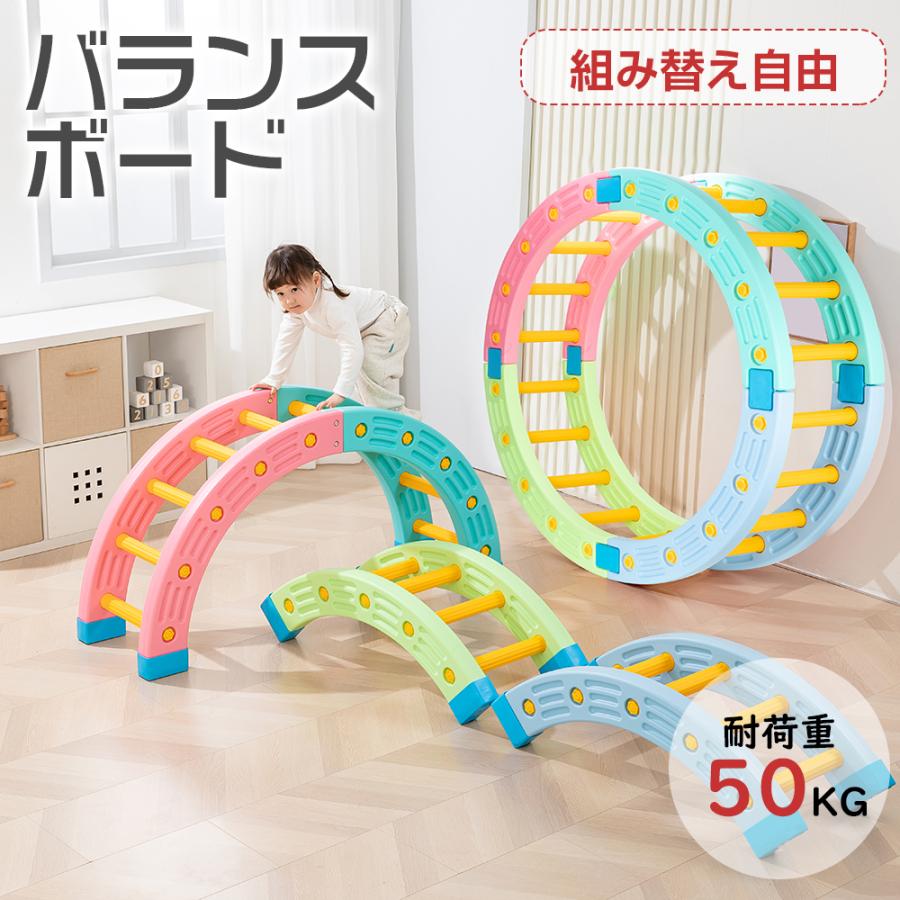バランスボード バランスブロック バランスストーン 平均台 子供 バランス おもちゃ 遊具 幼児 キッズ 体幹トレーニング 耐荷重50kg プレゼント