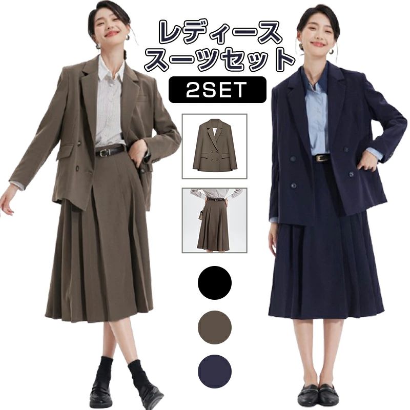小学校卒業式スーツ 卒服 コスプレ 上下セット ブレザー スカート 2点セット 事務服 スーツ 卒業式 レディース制服｜Sinessy 店