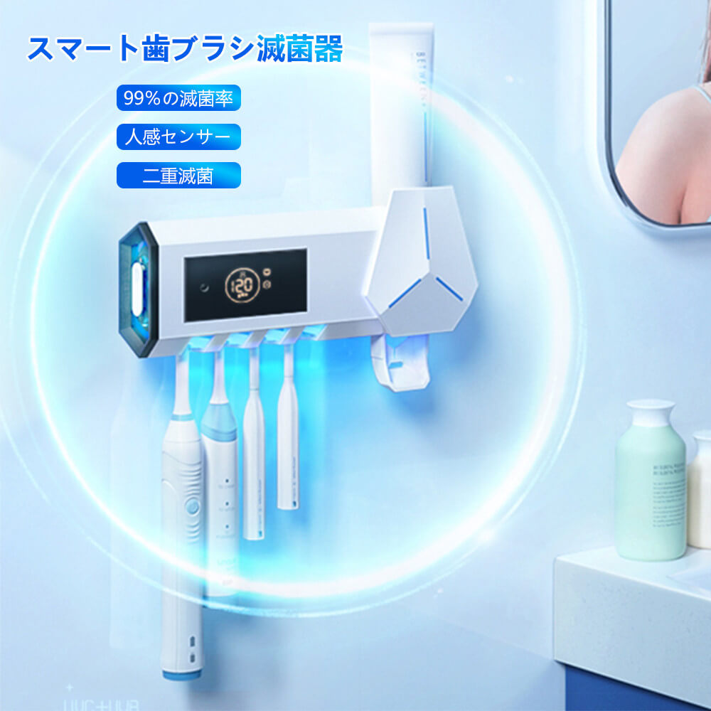 【貨物輸送無料】 【貨物輸送無料】かっこ良い歯刷子無菌化器 申し受ける式 二重無菌化 歯刷子除菌旗がしら 申し受ける 4本納める 髪剃り 除菌 無菌化とり備える 容れもの 紫外線 除菌器 歯刷子除菌保持者 飾りつけ用 飾りつけ式 取りはずし能力のあるな社会システム 納める助けになる 小型 軽さ 申し受ける式乾電池ゲーム盤